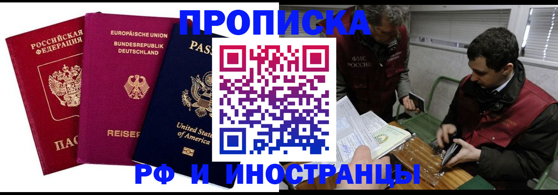 прописка в квартире в Нижней Туре