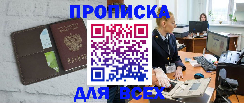 прописка ребенка в Нижней Туре