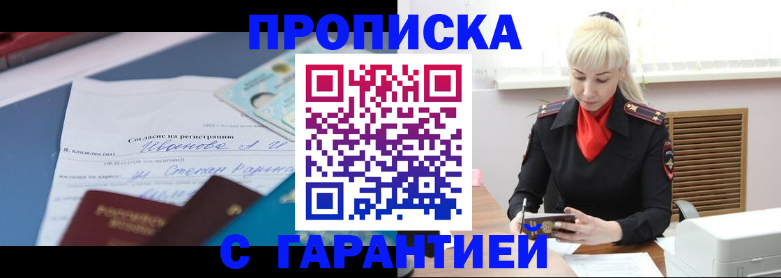 временная регистрация гарантия в Нижней Туре