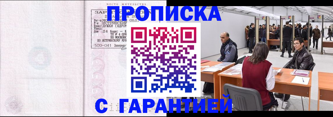 временная регистрация гарантия в Нижней Туре